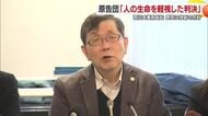 「生命をこんなに軽視」豪雨でダム緊急放流　西予・大洲の遺族ら原告団が棄却判決に怒り　控訴へ【愛媛】