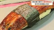 東北最大級となる水産物の展示商談会　秋冬や年末商戦に向けて、全国から大勢のバイヤーが来場〈仙台市〉