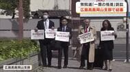 岡山県内の有権者らが２月の衆院選の選挙無効を求め「一票の格差」訴訟　判決は５月２８日【岡山】