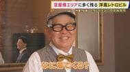 淀屋橋エリアは“奇跡のエリア”だった？　大正14年建築の「船場ビルディング」　 船場倶楽部で発見した“大大阪時代”の栄華と空襲の記憶　大阪・中央区の歴史再発見【兵動大樹今昔さんぽ】