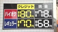 「レギュラーが183円になるかも」ガソリン高騰が年末年始の家計に追い打ちか…デリバリー業界にも直撃　政府「補助金縮小」の影響で
