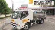 「恩返しの意味も込めて」能登半島地震で支援受けた熊本へ金沢市が給水車を派遣
