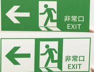 「非常口」のマークはどっち？エレベーターに閉じ込められたらどうする？旅行先の防災で覚えておきたいこと