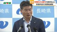 約254億減収か　飲食料の消費税率引き下げで