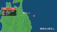 青森県で最大震度4の地震　青森県・八戸市