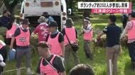 『江津湖クリーン作戦』に清掃ボランティア約２５０人が参加　江津湖の水草など約７トンを回収【熊本発】