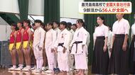 鹿児島南高校で全国大会壮行会　9部活から56人が全国へ