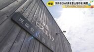 地震時は一時孤立状態…のと里山海道の別所岳SA『奥能登山海市場』870日ぶり再開「元気さを伝えたい」