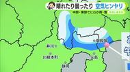 不安定な空模様　11日(水)もにわか雨の可能性【静岡・ただいま天気　3/10】