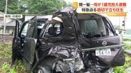 踏切内で脱輪し動けなくなった車に特急列車が衝突…母親が1歳の子ども抱え間一髪で避難　乗員・乗客にけがなし　高知・日高村