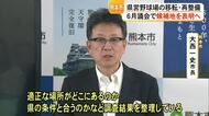 県営野球場の移転・再整備で熊本市も名乗り　６月議会で候補地明らかに