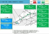 中国地方の高速道　大規模な工事規制予定発表（２０２５年１０月～２６年３月）ネクスコ西日本