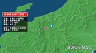 長野県で最大震度1の地震　長野県・大町市
