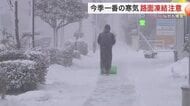 仙台で氷点下２.４度　宮城県内広い範囲で積雪　スリップ事故５９件　蔵王町のたこあげ大会は雪で中止に