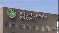女性患者のわいせつな動画を撮影した疑いで「四国こどもとおとなの医療センター」勤務の医師を逮捕【香川】