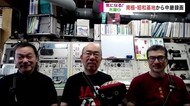 岩手県出身の南極観測隊員に聞く 昭和基地から中継録画