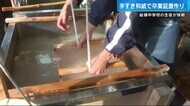 自分ですいた和紙で卒業証書 庄原市・総領中学校