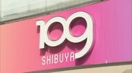 百貨店売り上げ 過去最大の落ち込み 渋谷109は休館へ