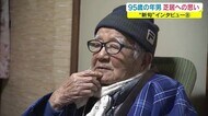 95歳…劇団の看板俳優 “8回目の年男”を迎え 芝居への思いを語る【岡山・岡山市】