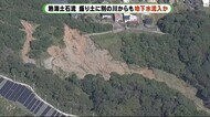 別の川からも地下水流入 静岡県副知事「排水対策していれば」 熱海土石流原因調査