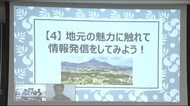 ユーチューバー講座「地元の魅力に触れ情報を発信してみよう！」…
