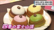 高校生と菓子店タッグ　郷土愛あふれた新商品　特産品で四季の富…