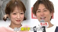 杉浦太陽（44）にまもなく第5子誕生！妻・辻希美さん（38）17歳の長女と3人の男の子で「チーム育児」へ　