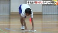中学校で「Z1グランプリ」開催「雑巾がけ」の速さ競う　生徒たちが雑巾を爆速リレー（鳥取）
