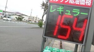 ガソリン 高値に困惑 県内では3年前に並ぶ水準<岩手県>
