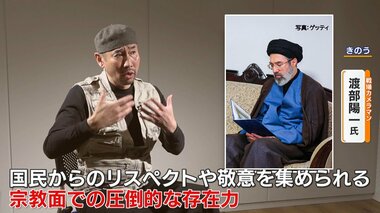 「尊敬される聖なる兵士」戦場カメラマン・渡部陽一さんが語るハメネイ師の後継者モジタ…