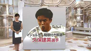 名門レアルから「期限付き移籍」の久保建英選手 早くも“ユニホーム”登場!?
