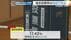 【宮城県知事選挙】午後５時時点の推定投票率は１７．４２％　期日前…