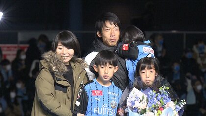 Jリーグ・川崎Fのレジェンド中村憲剛選手 引退セレモニー　誰からも愛された“一途な男”が伝えたポジティブシンキング