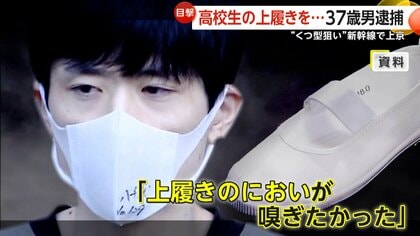 “上履き5足”抱えた状態で高校のトイレに…「におい嗅ぎたかった」自称・会社役員の37歳男を逮捕　新幹線で上京か