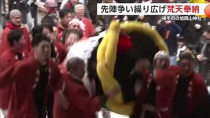 梵天担ぎ雪の参道駆け上がる　激しい先陣争い繰り広げ旭岡山神社に奉納　秋田・横手市