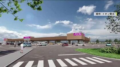 イオン相馬店　2027年夏に新店舗で再開　東日本大震災や2度の福島県沖地震で被災　福島