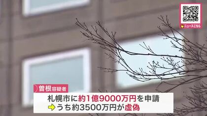 障害者の就労支援で札幌市に「ウソの申請」約3500万円をだまし取った疑いで会社役員の58歳男を逮捕…就労支援を自身の事業所で行ったと虚偽申請＜北海道＞