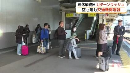 ふるさとや観光地に別れ告げ…GW最終日のUターンラッシュ　特急列車の混雑続く（鳥取）