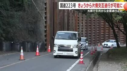 霧島市の国道223号　17日から片側交互通行が可能に　大雨で8月から全面通行止め