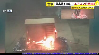 室外機周辺のダンボールやごみは火事の原因に　小動物や虫の侵入でトラブルも　夏本番前のエアコン点検ポイント　福岡