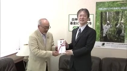 世界自然遺産「白神山地」の保全に役立てて　秋田市の企業が自然保護団体に寄付金贈る