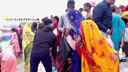 【圧巻】“世界最大の祝祭”「クンブメーラ」で約4億人が大移動へ！10万人分のテント用意　寒波のなか信者ら沐浴「水は冷たいけど心は温かい」　インド