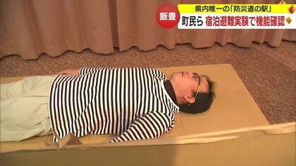 災害が起きたらどうする？　県内唯一の“防災道の駅”に町民が宿泊　避難実験で機能確認【山形発】