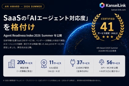 日本のSaaS 200サービスを格付け「ARI Award 2026 Summer」発表 ― AIに選ばれるSaaSの最前線、41サービスを認定