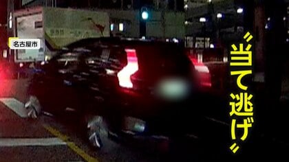 「ウソでしょ？」交差点で後ろから追突…当て逃げの車は反対車線で加速し逃走　被害者は「本当に捕まえたい」と憤る