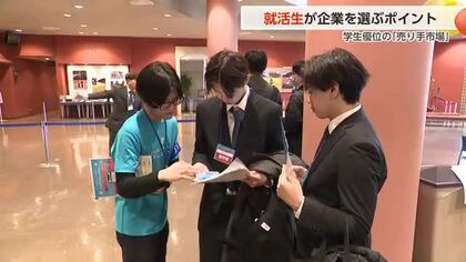 「売り手市場」でも学生が重視するのは給与だけではない　高岡市で合同企業説明会、AIマッチングも登場