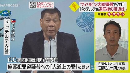 フィリピン大統領選「麻薬戦争への裁きは？」【ネタプレ国際取材部】