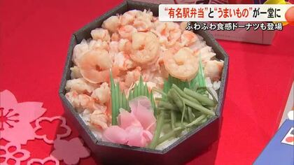 鶴屋にうまいものや有名駅弁当一堂に 第３弾始まる【熊本】