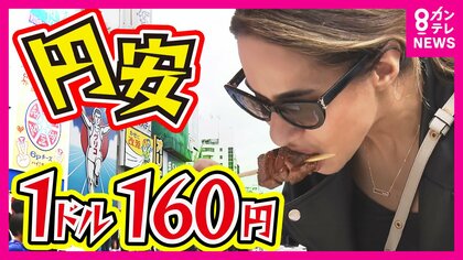 「ドル少なっ」GW海外へ向かう人は両替でがっかり　円安は国内旅行にも影響　ことしは“自宅で過ごす”も多いという