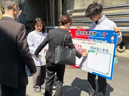 【京都府】 4月5日(日)は京都府知事選挙の投票日！ 「京都の新入生は投票に行く？行かない？」立命館大学・龍谷大学等の入学式で意識調査を実施しました。結果は驚きの行くが80.76％